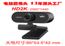 webcam，HD1080P